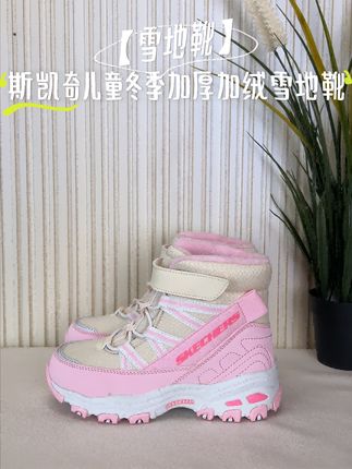 零下极寒也能暖暖过冬!斯凯奇新款冬靴守护宝贝双脚 冬天孩子脚容易冷?这款保暖鞋帮你解决!#童鞋#保暖又好看#儿童棉鞋#加绒加厚#拿捏秋冬叠穿公式