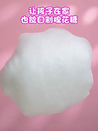 超萌棉花糖机,宝宝自己动手超开心! 孩子总想吃零食?试试这能自己做的糖果!#拼豆人有自己的甄嬛传#灵隐寺葡萄挂件有点东西#黄子弘凡挂了一身萌物#被比奇堡的居民丑到了#被Kitty摩天轮八音盒治愈了