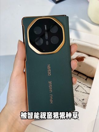 华为折叠屏手机壳!磁吸镜头稳又酷,不满意随时退! 今天下午两点到四点半有活动!下单即送运费险!可以放心试穿啦~#突击检查长辈有没有开空调#线条小狗拍拍灯还能反向开灯#手持小风扇竟然在清朝就有了#3C认证充电宝销量猛增
