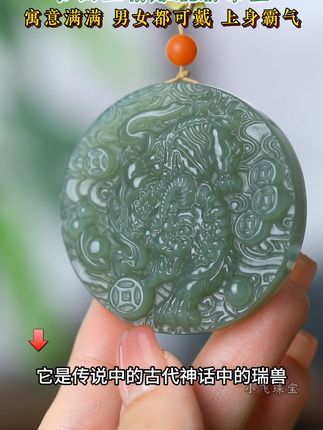 寓意满满和田玉晴水飞天貔貅牌,雕刻精美,款式霸气!料子冰润细腻干净!收藏好物#小飞和星光村的故事 #小飞珠宝 #和田玉貔貅 #貔貅牌