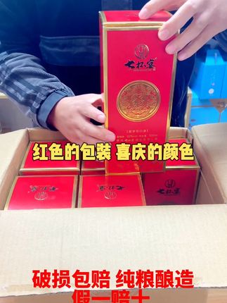 贵州好酒到家无忧,运费险让你放心尝鲜! 今天下午五点半开始发货了!有运费险!拍下后不满意可退!#今年的葡萄酒安排上了