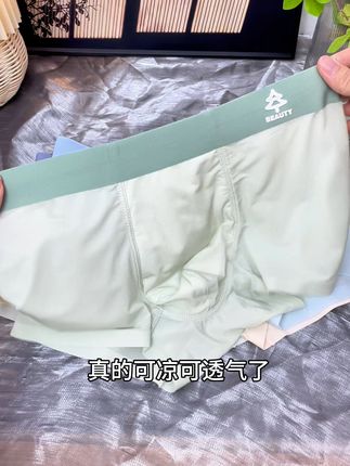 夏天还得是这种冰丝短裤穿着舒服,这款是专为发育期青少年设计的版型,一整个冰丝的面料轻薄透气,丝滑不沾身,贴身穿着舒服又凉快, 弹力大没有束缚感,儿子穿一次就爱上#贴身衣物 #青少年内裤#男生短裤推荐 #轻薄透气