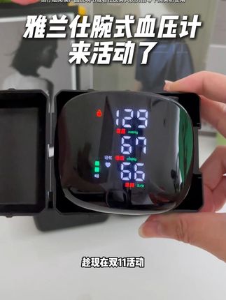 爸妈血压高?这款语音播报血压计太方便了! 家里有老人总担心他们身体不好?这款血压计能随时监测!#血压计 #腕式血压计 #测血压 #电子血压计 #老人血压计
