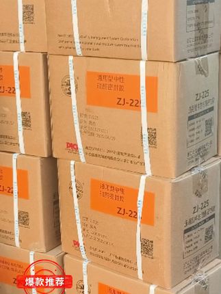 户外防水不怕晒,门窗密封一招搞定! 品质过硬才是企业的底气,浙江之江225门窗、外墙建筑用胶#结构胶 #门窗厂 #门窗安装#门窗 #好物推荐🔥 