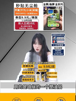 适用小米15红米K80防窥防摔防指纹手汗手机钢化膜除尘舱 #好物推荐🔥 #钢化膜 #防窥膜