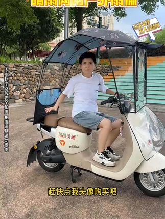 下雨天再也不怕淋湿电瓶车!全新折叠车棚包邮到家 电动车雨棚避坑指南:这种款式千万别买!安全又好用的是这款~#骑车必备 #电动车棚雨棚新款 #好物推荐🔥 #电动车遮阳伞 #电瓶车必备神器