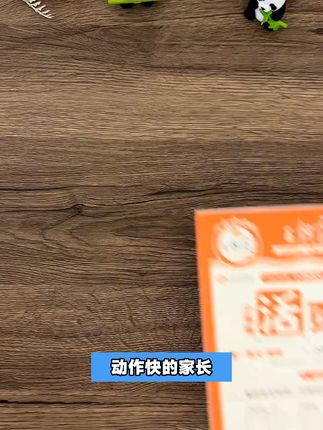 孩子默写难题?王朝霞活页试卷来帮忙! 小学数学口算题卡!每天十分钟坚持练习,孩子会感谢你的!#开学必备 #学霸秘籍 #家长必读 #王朝霞 #活页默写