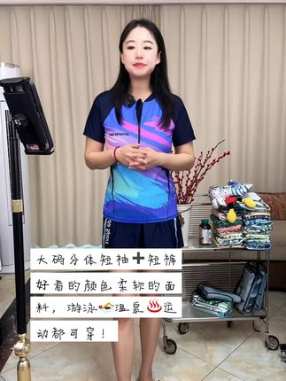 大码女生也能美美游泳!速干透气泳衣,不满意可退哦! 大码分体短袖短裤,超级好穿!