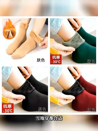 冬天再也不怕冷!超暖雪地袜守护你的每一步 秋冬季节必备!这款加绒加厚的中筒袜太好穿了,脚底板到小腿都暖乎乎的。#袜子#保暖又好看#中筒袜#冬季必备#晒晒我的秋日穿搭