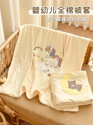 宝宝四季都能盖的纯棉被套来啦! #家纺床上用品 #母婴好物 #宝妈推荐 #新生儿 #柔软亲肤