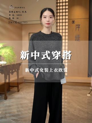 穿上它温暖整个秋天!柔软山羊绒桑蚕丝毛衣 秋冬穿啥?这款百搭针织衫帮你解决难题!#秋季穿搭#早秋穿搭#面料柔软舒适#羊绒衫#谁的衣柜没件针织衫