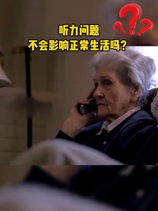 老年人听不清对话?这款助听器帮助老人改善! #适老化产品 #好物推荐 #助听器 #中老年 #智能助听器