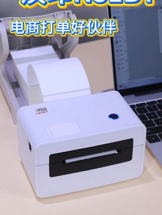 打印无忧 首选汉印N31BT 🤖智能自动吸纸,避免浪费 📱电脑USB+手机蓝牙双模式连接🏷40-80mm标签&快递单全能打印高速清晰,稳定耐用,提升工作效率必备 #打印机 #跨境电商 #汉印打印机 #打印机推荐 #小型打印机推荐