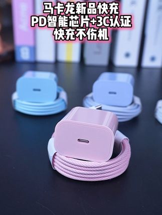 颜值高充电快体积小巧,搭载智能芯片给手机快充还保持低温补电不伤手机#PD快充 #快充 #充电器 #数据线
