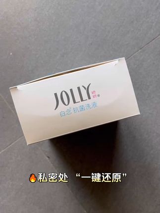 私密黏腻?娇妍白念洗液搞定!30 年国货靠谱! #私密护理 #私密洗护液 #好物推荐 #娇妍