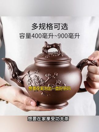 大容量紫砂壶,家中品茶新享受! 喝茶总担心茶叶不香?试试这款大容量紫砂壶!#紫砂壶 #茶具 #茶道 #茶器