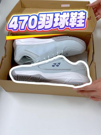 打球不再怕摔!新款YONEX羽毛球鞋,穿了就能退! 今天下午五点半开始有活动了!拍一发六!还有运费险!真的太划算了!!#羽毛球鞋 #秋冬的第一双新鞋必须安排上 #尤尼克斯