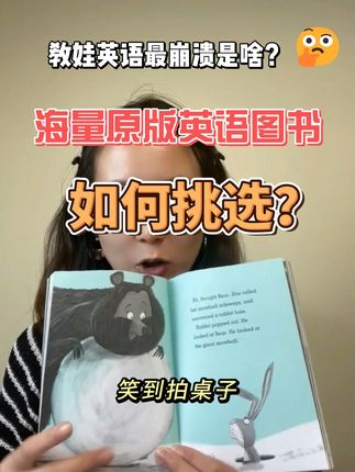 娃看到不认识的单词,居然自己翻词典? 孩子学英语没好方法?这套绘本帮你搞定! #好书推荐 #让孩子爱上读书 #童书推荐 #阅读是一种习惯
