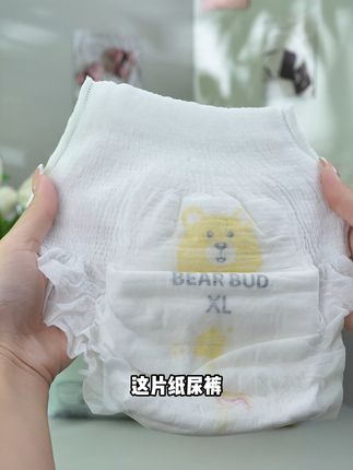 听劝姐妹们,换季了,快来换上这种超薄又透气的小熊芽超薄拉拉裤#纸尿裤#拉拉裤,性价比真高!#尿不湿推荐