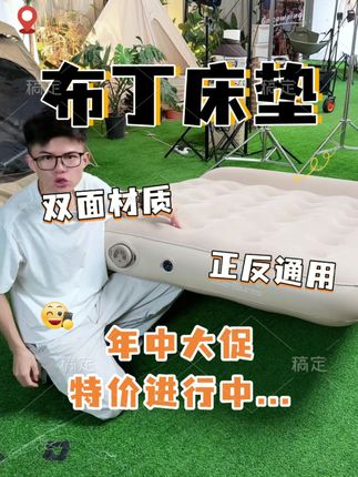 露营再也不怕冷!充气床垫自带运费险,轻松退换无烦恼 #原始人 #原始人布丁充气床垫 #露营装备
