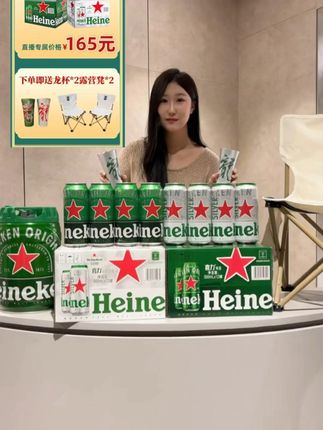 聚会烧烤露营必备!喜力经典星银畅饮送好礼! 喜力啤酒福利来啦!喜力经典星银双拼到手24罐!送两个变色龙杯还没完!还送两个露营折叠椅!满足露营聚会需求!#中秋节 #强烈推荐 #你的中秋团圆搭子前来报到 #好物推荐🔥 #口粮酒