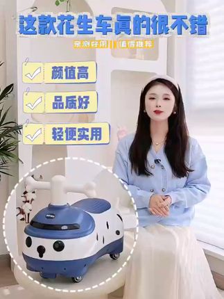 宝宝生日惊喜!滑行学步超好玩 孩子走路总摔跤?试试这款小工具!#花生车#花生车扭扭车#母婴好物#遛娃神器#玩个很新的东西