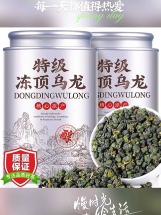 高山乌龙茶,一口浓香唤醒你的味蕾! 今天又是一个忙碌的一天!喝上一杯清香的好茶,让身心都得到放松吧~#好物推荐#好物推荐🔥#茶#养生茶#秋日第一杯暖饮