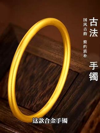 古法工艺手镯,戴上就是气质提升! 想戴有质感的手饰却没合适选择?这款合金手镯帮你解决!#dirtywork亚比的统治区#迪丽热巴新中式恋夏风#围观红人神级出片现场#梨形身材显瘦穿搭公式#跟着白昼小熊DL摇打开恋夏风
