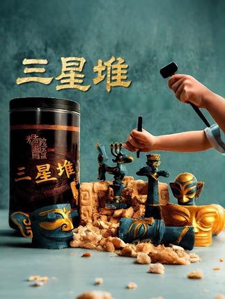 孩子一玩就停不下来!三星堆考古挖掘玩具太上头了 孩子对历史文物感兴趣?这款手工玩具能让孩子亲手体验!#带我的潮玩来上海CJ溜达一夏#打开异世界的100种方式#软fufu的苹果挂件太治愈了#被蝴蝶夜光冰箱贴惊艳到了#暖暖盲盒销售破亿成潮玩界黑马