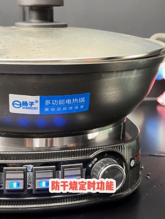 用了那么多电炒锅,这个锅确实厚!拿到手看到的时候就觉得值了! #电炒锅推荐 #电炒锅多功能一体