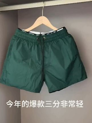 夏天海边度假必备!男士沙滩裤轻松速干还能下水哦~ 这个裤子真的太好穿了!面料柔软舒适不勒身,关键还有运费险,不喜欢也可以退回去哦~