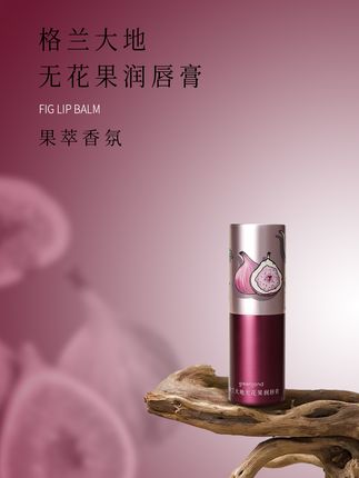 干燥唇纹救星!格兰大地润唇膏深层补水锁住水润 嘴唇干燥起皮?一支帮你解决! #女生必备 #仙女必备#唇部护理 #润唇膏 #秋冬必备