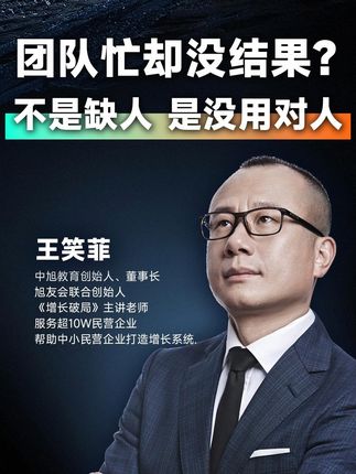 为什么公司人不少,却没人能用? 不是缺人,是没用对人#企业管理#老板思维#识人用人#人才