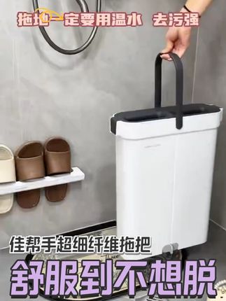 懒人必备!平板拖把免手洗,包邮退货无忧 这个好物真的太实用了!家里地面脏难擦?试试这款免手洗的好物吧~#沉浸式体验后厨现炒锅气#张亮kitty围裙猛男已上线#用cortis打开一平方新美学#最可爱的乌萨奇挂钩出现了#当你的家开启女生模式