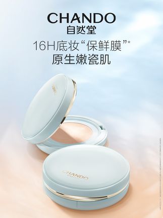 怎么做到的?一定是掌握了水光肌的命门 #自然堂松露水光气垫 #初秋必学的琥珀妆 #干皮气垫