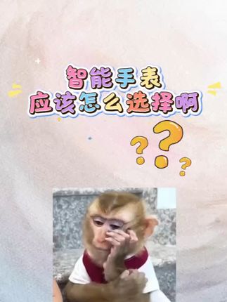 #开学转场就这么拍 #智能手表 #智能穿戴 #开学季 #带标记发抖音享限时激励