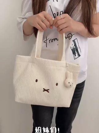 吹爆这个米菲🐰包!可爱界顶流10➕💰入手🔗 米菲灯芯绒手提包👜直接把可爱+实用狠狠拿捏🤏灯芯绒面料软fufu的,摸起来像撸大橘🐈质感在线还显贵,颜值党狂喜沦陷‼️别看它小小一只,超能装书本、平板、化妆品…统统塞进通勤/约会背它,一包搞定✅上班背👉 精致低调,拿捏松弛感逛街背👉 可爱拉满,直接赚爆回头率学生党、打工人闭眼冲!不买真的亏到哭😭#手提包 #通勤搭配 #高颜值 #上班#打工人