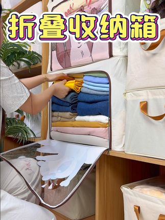 再也不怕换季乱糟糟,大容量收纳箱轻松搞定! 衣服收纳好物!厚棉被也能收纳进去#好物推荐🔥 #收纳整理 #居家好物 #换季收纳 #百纳箱