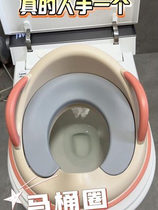 宝宝轻松上厕所,爸妈省心又放心! 孩子学上厕所一定要准备一个这样的小工具!有运费险,不好用还可以退哦~#一周不重样的秋季宝宝辅食#秋季遛娃好搭子#全国爱牙日
