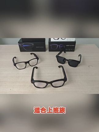 戴上这副眼镜,拍视频听歌全搞定! 一款能拍照片、录视频的#眼镜 !还能当#耳机 #听音乐 打电话!太牛了!!#2025抖音创作者大会