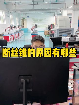 你竟然还不知道为什么断丝锥! #攻丝机 #机械之美 #机械设备 #机加工 #工厂实拍视频