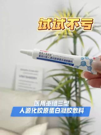 小磕小碰不再怕,轻松修复伤口神器! 皮肤损伤难恢复?这款产品能有效改善!#疤痕#好物推荐🔥#家用医疗器械#好物种草#护肤好物