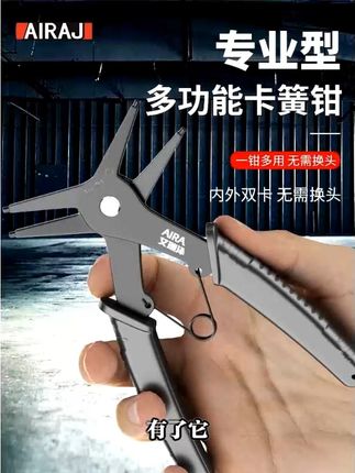 再也不怕装弹簧难!这款卡簧钳轻松搞定内外卡环 #看着我眼睛 氛围感随拍 #热歌离开我的依赖 氛围随拍 汽车维修师傅必备!这款夹持类工具能轻松搞定各种小物件安装问题!