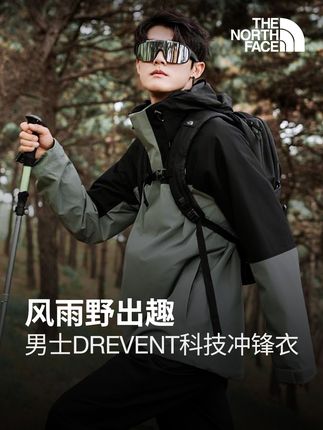 北面冲锋衣质感上乘,搭配衬衫穿显正式,遇下雨天不用狼狈撑伞,为通勤增添一份优雅。#冲锋衣 #三合一冲锋衣 #户外冲锋衣 #北面冲锋衣 #冲锋衣推荐 89ZP