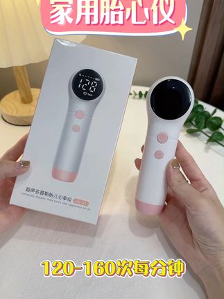 怀孕9周就能听到宝宝心跳!家用胎心仪超灵敏智能降噪 孕期在家就能随时听宝宝心跳!这款神器太好用了,快来看看!#胎心仪 #胎心监测 #孕期必备好物 #怀孕