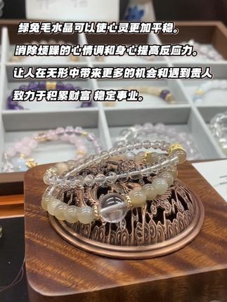 失眠困扰?这款月光石助你安稳入眠! 想改善自己心情?试试这款宝石!它能帮你稳定情绪、安眠稳情。#水晶手链 #珠宝首饰 #珠宝知识 #绿兔毛水晶 #