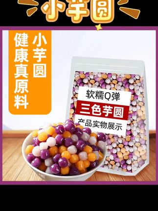 芋圆奶茶轻松做,万人爱的秘密食材! 今天又做了满满一锅美味饮品!#超低成本拿下柠檬鸡腿 #芋圆 #芋圆水果捞 #芋圆水果捞做法 #芋圆烧仙草