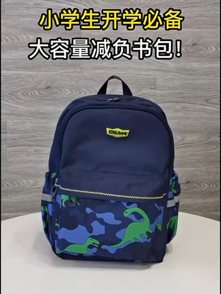 书本、文具没地儿放? #卡拉羊 书包超能装,学习资料轻松收纳!#大容量 #书包推荐 #开学必备 #减负书包