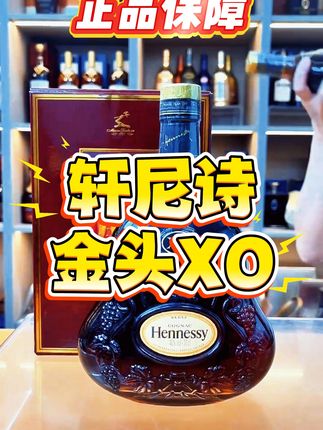 轩尼诗xo金灿灿的瓶盖边缘还留着岁月磨出的细痕。开瓶瞬间先扑来杏仁般的坚果香,入口时舌尖先触到丝绸的柔,咽下去才觉出橡木桶的沉,层次多到像在舌尖开盲盒。高峰价三四千,现在直播间能摸到实物,老酒控赶紧冲!#轩尼诗金头 #轩尼诗xo #轩尼诗金头XO #深圳市美汇里酒业有限公司