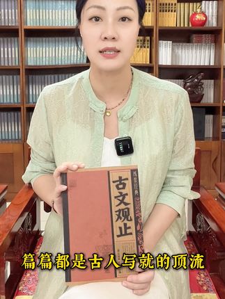 古文爱好者必备!深入解读经典文学 孩子学语文总没方法?这套书帮你搞定!#好书推荐 #课外阅读 #课外读物 #好书分享 #古文观止